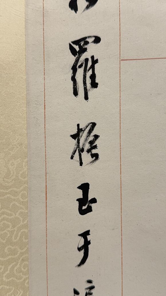 古龍會「羅振玉」篆書 七言 聯(lián) 一対
