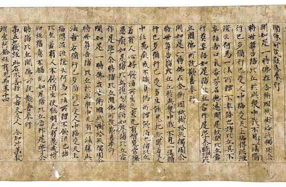 古龍會「仁平二年(1152年)」款 古寫経 一巻