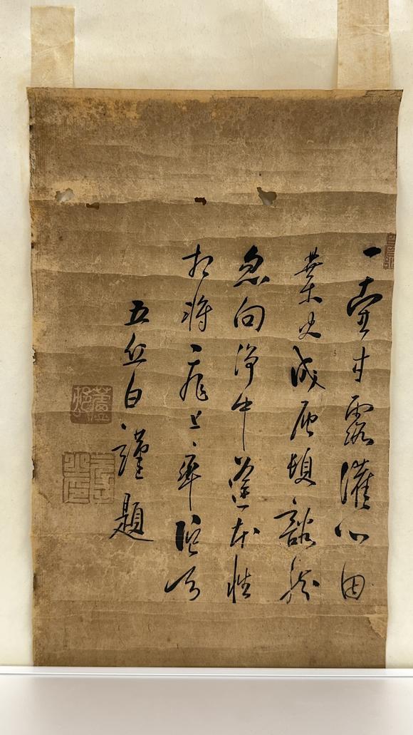 古龍會「五丘白」畫賛 羅漢図 軸