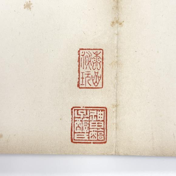 古龍會「王靜安先生尺牘」冊