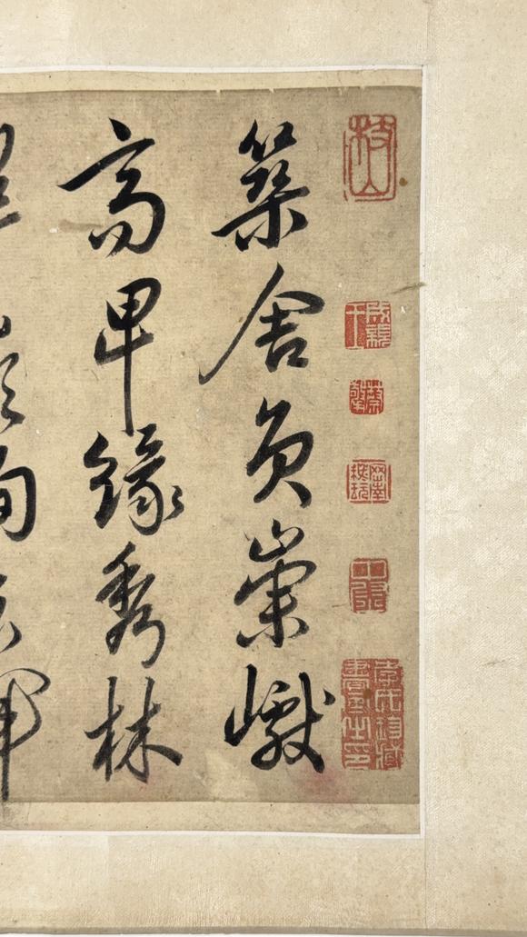 古龍會「祝枝山」行書 一巻