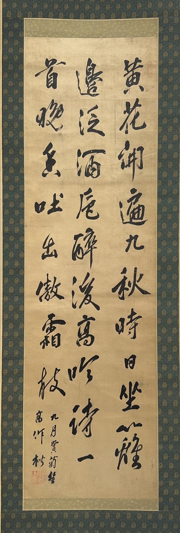 古龍會(huì)明「何楷」書(shū) 軸