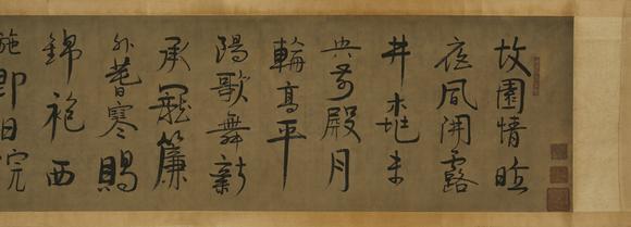 Horizontal Enchère Yi Bingshou Running Script Poetry Handscroll