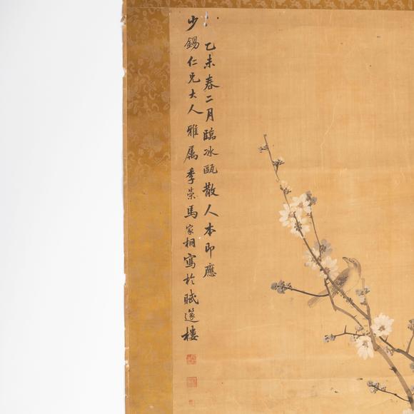 千峰會(huì)馬家桐花鳥軸