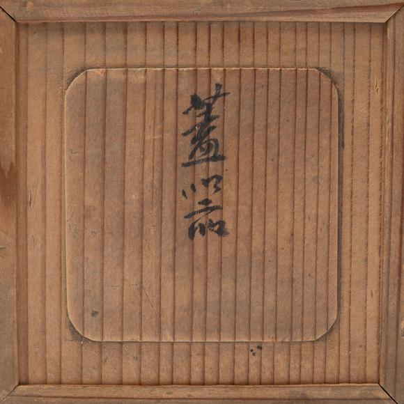 千峰會(huì)清 鞏紅蓋合