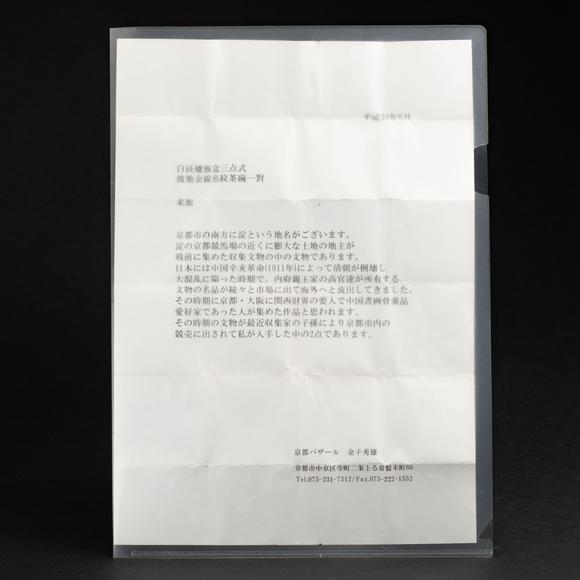 千峰會清　白玉蓋盒、饕餮紋三足蓋爐及饕餮紋蓋瓶 一組