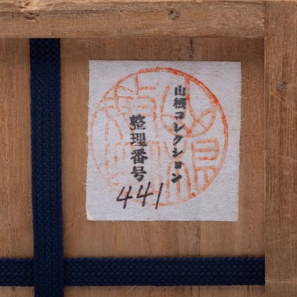 千峰會古銅錯金銀壺
