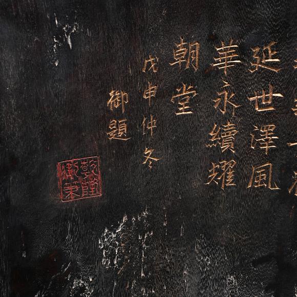 弘楊株式會(huì)社棋楠鏤雕雲(yún)龍紋大筆海