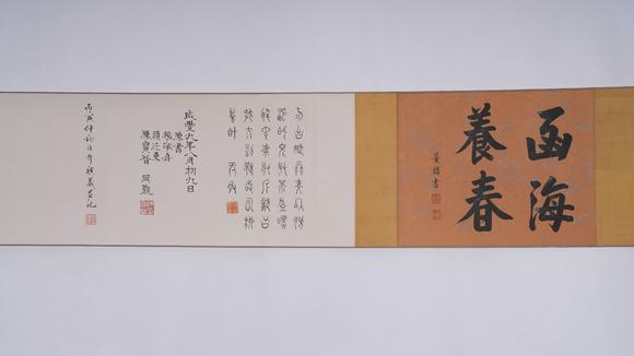 弘楊株式會(huì)社郎世寧絹本掐絲琺瑯彩器手卷