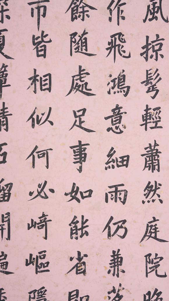 弘楊株式會(huì)社道光御筆紙本書法