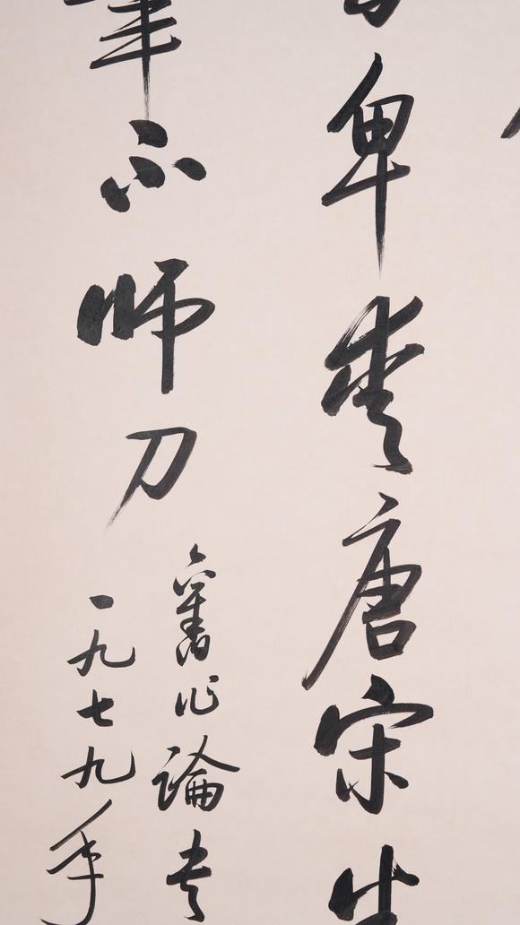 弘楊株式會(huì)社啟功紙本書(shū)法
