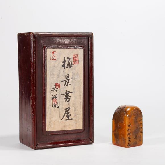 弘楊株式會(huì)社壽山田黃石雕荷葉紋印章