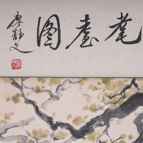 弘楊株式會(huì)社徐悲鴻紙本耄耋圖畫