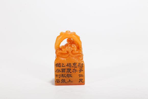 弘楊株式會(huì)社壽山田黃石雕龍鈕印章