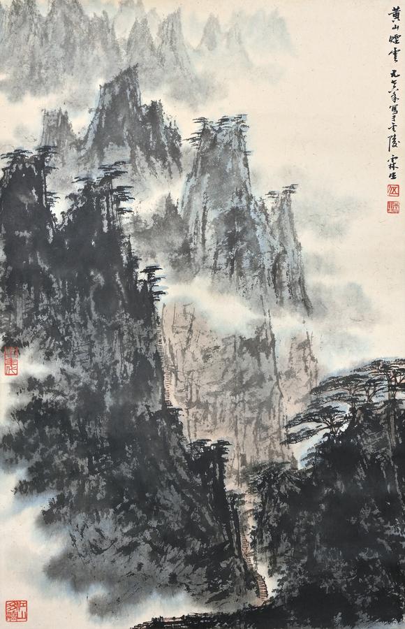 三杉美術(shù)伍霖生 黃山煙雲(yún)