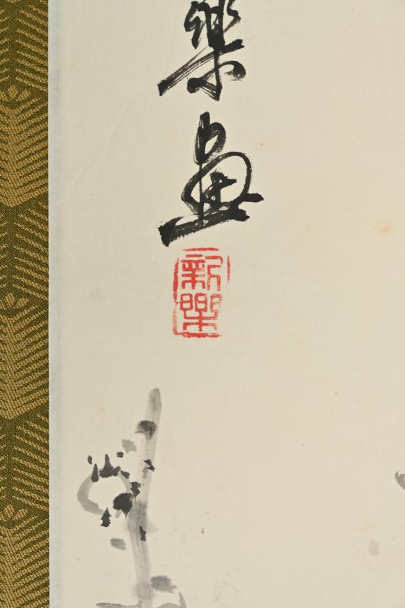 三杉美術(shù)王蘭若 梅蘭竹菊四屏