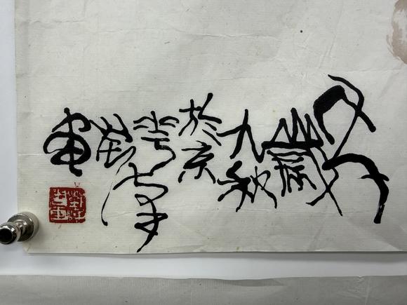 三杉美術(shù)劉漢 小品二幀