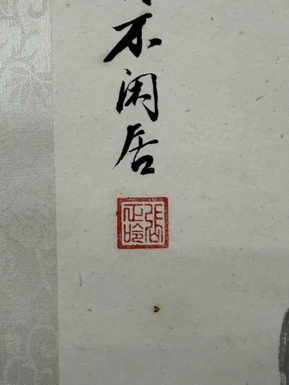 三杉美術(shù)張正吟 春意濃