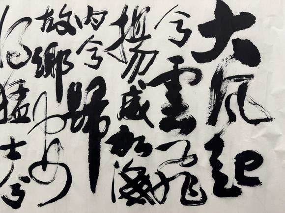 三杉美術(shù)邵宇 行書(shū)大風(fēng)歌