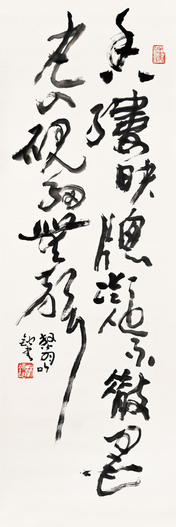 三杉美術(shù)林鍇 行書(shū)放翁句