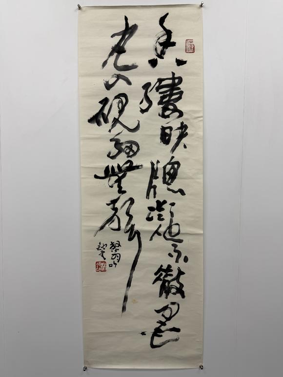 三杉美術(shù)林鍇 行書(shū)放翁句