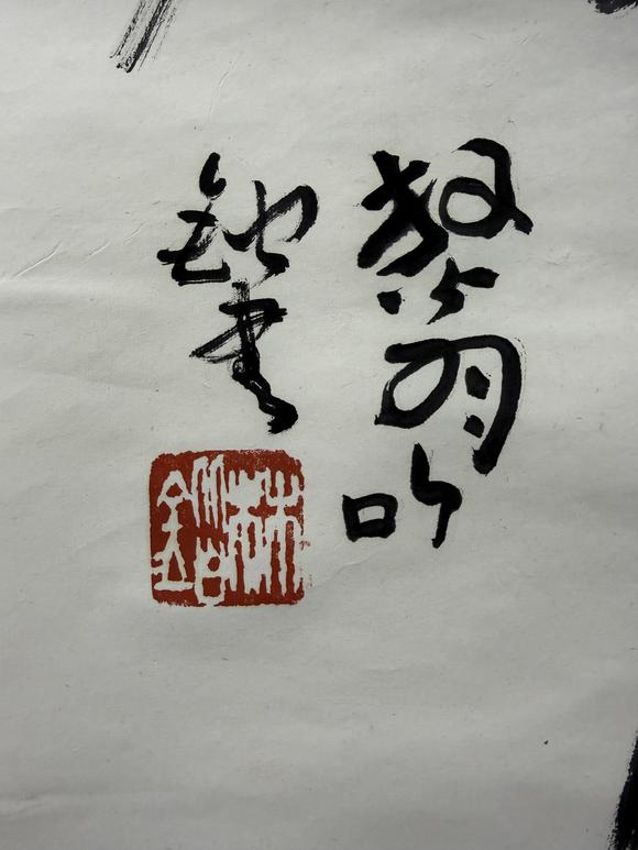 三杉美術(shù)林鍇 行書(shū)放翁句