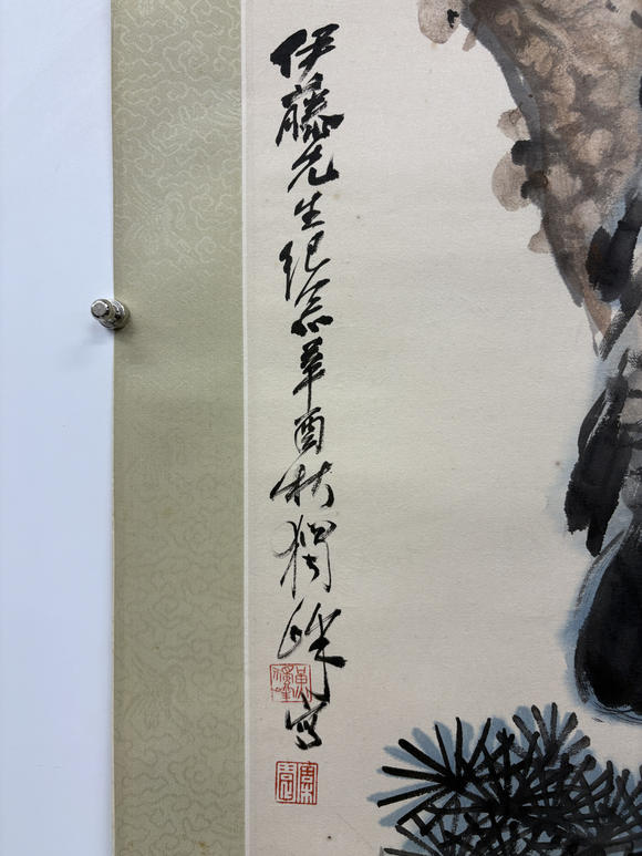三杉美術(shù)黃獨(dú)峰 為伊藤正文先生畫(huà)松鷹圖
