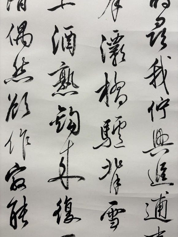 三杉美術(shù)錢鐘書 為伊藤正文書