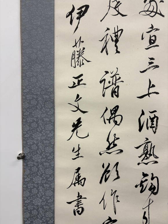 三杉美術(shù)錢鐘書 為伊藤正文書