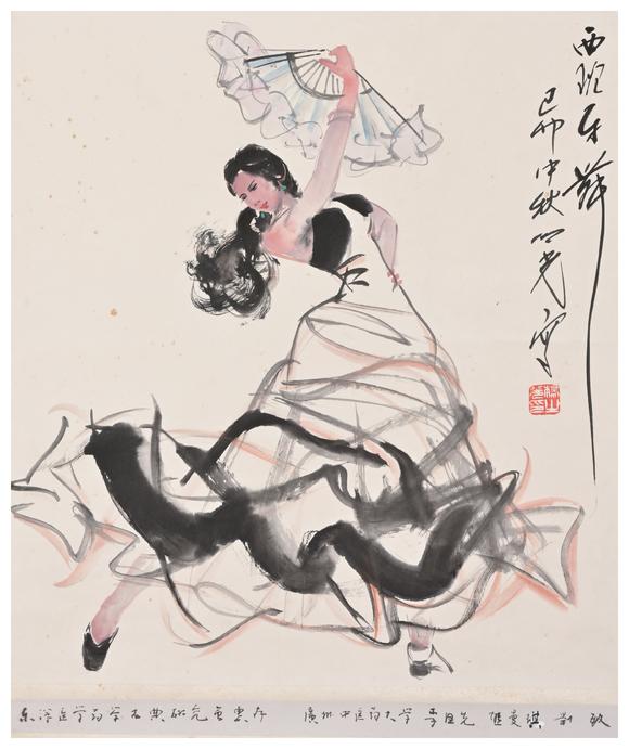 三杉美術楊之光 西班牙舞