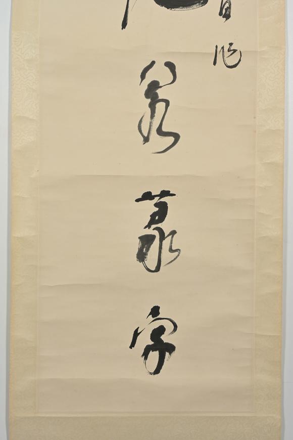 三杉美術(shù)林散之 行書七言聯(lián)