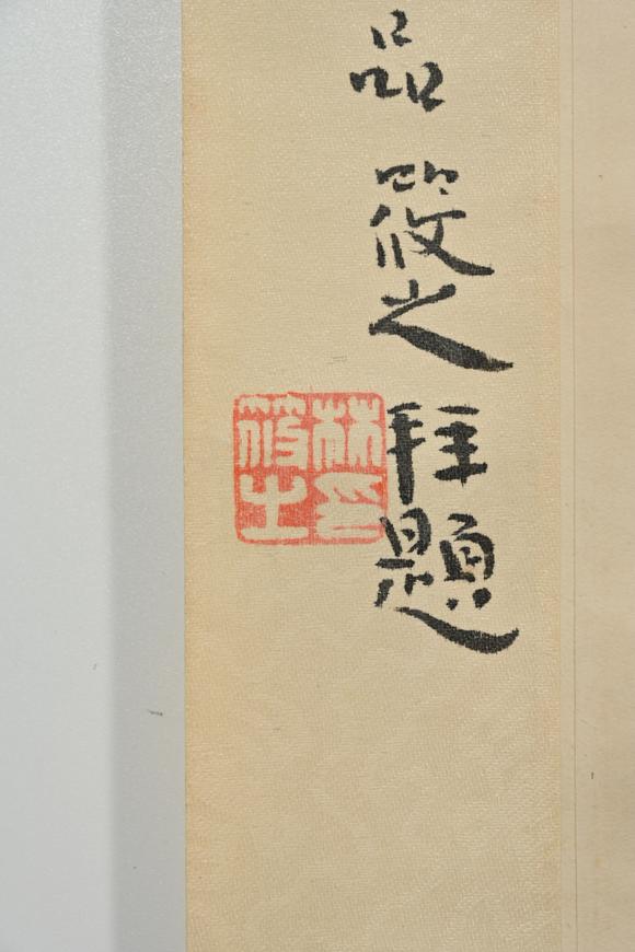 三杉美術(shù)林散之 行書七言聯(lián)