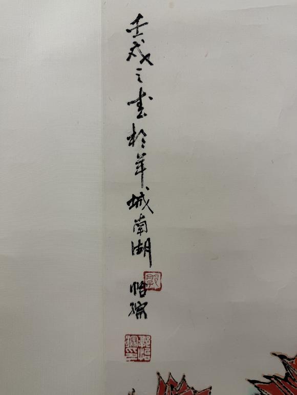 三杉美術(shù)郭怡孮 花常好