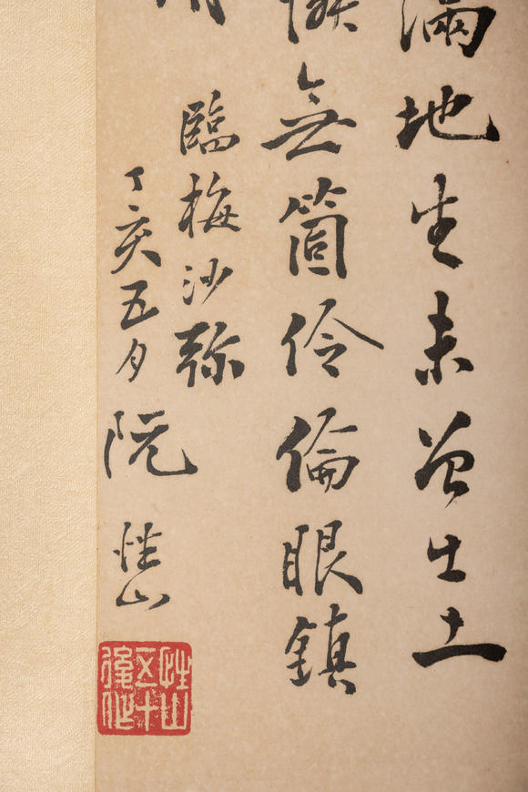 三杉美術(shù)阮性山 節(jié)節(jié)高