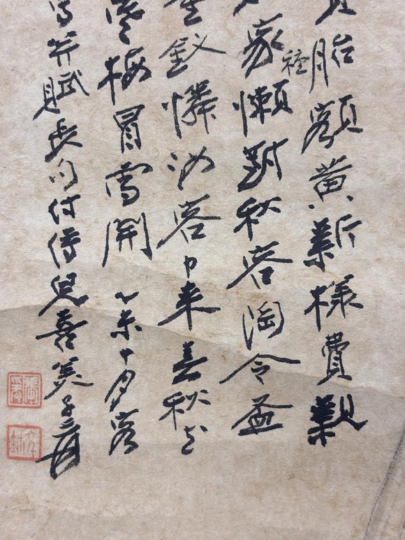 三杉美術(shù)張大千 為喜美子作凌波仙子圖