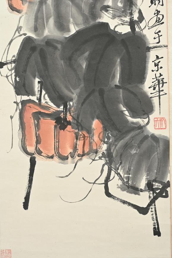 三杉美術(shù)齊白石 秋實(shí)圖