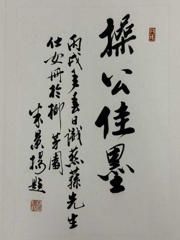 三杉美術(shù)徐操 仕女八幀