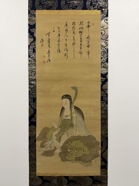 三杉美術(shù)探幽書木庵贊 文殊如意青獅圖