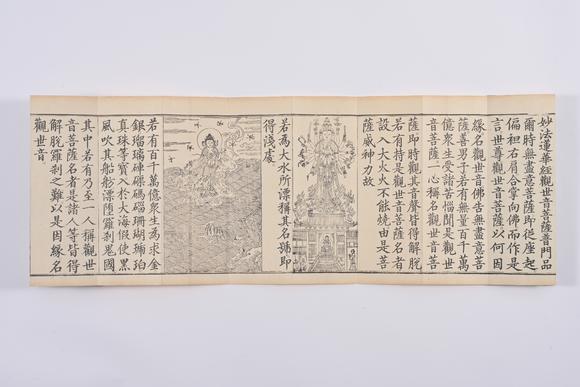 三杉美術(shù)木版水印萬種觀音慈悲像