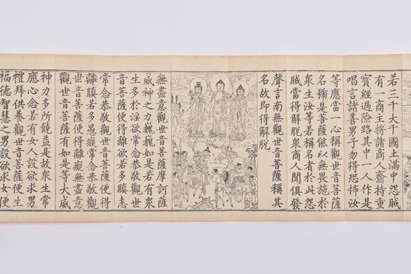 三杉美術(shù)木版水印萬種觀音慈悲像