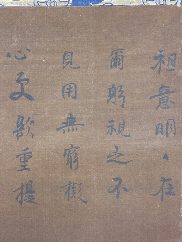 三杉美術(shù)虛堂智愚 祖師法相圖