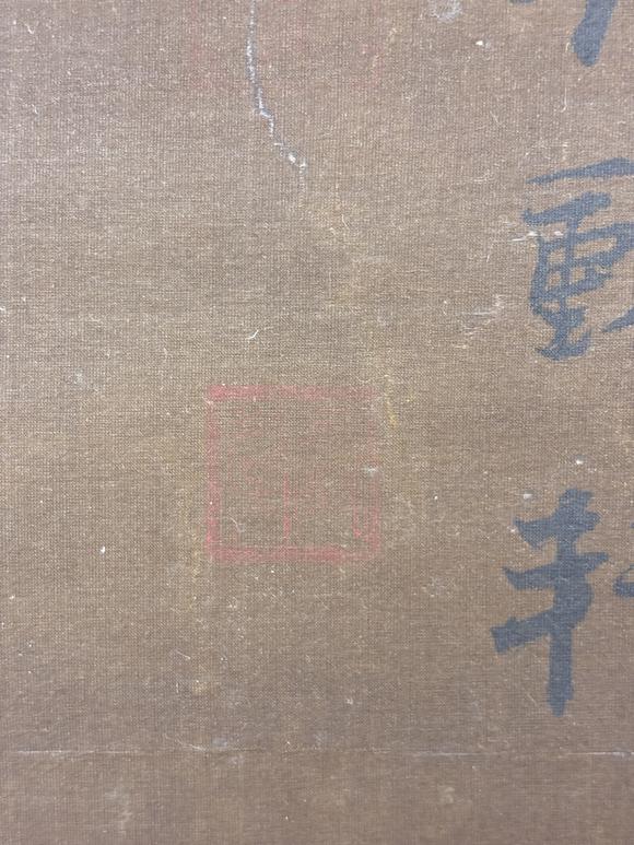 三杉美術(shù)虛堂智愚 祖師法相圖