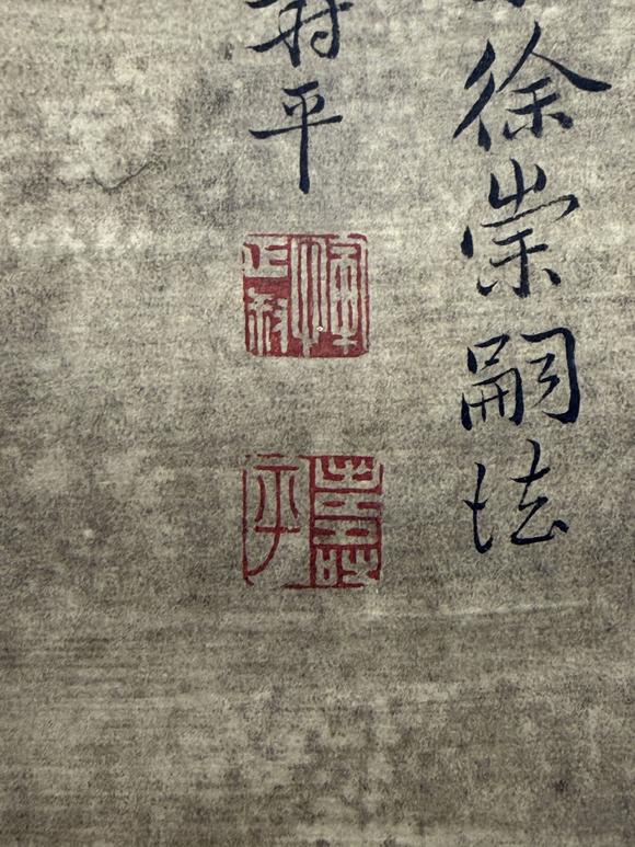三杉美術(shù)惲壽平 壽石叢菊醉秋光
