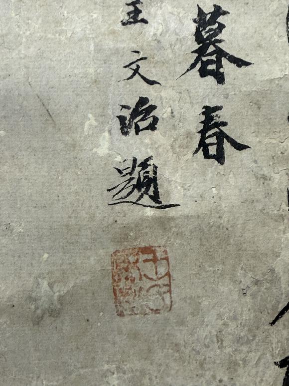 三杉美術(shù)潘恭壽畫王文治題 桃源問津圖