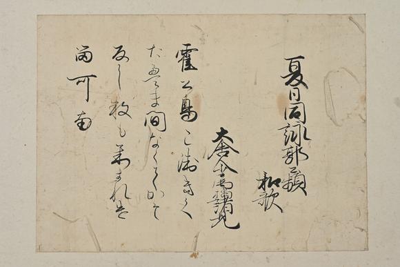 三杉美術(shù)馮子振、高士奇、一山一寧、萬本等 短冊(cè)七枚、行書小品39枚