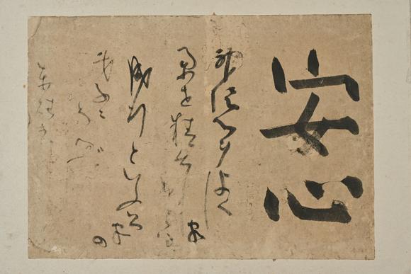 三杉美術(shù)馮子振、高士奇、一山一寧、萬(wàn)本等 短冊(cè)七枚、行書小品39枚