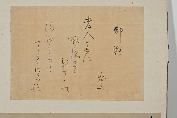 三杉美術(shù)馮子振、高士奇、一山一寧、萬(wàn)本等 短冊(cè)七枚、行書小品39枚