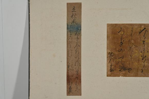 三杉美術(shù)馮子振、高士奇、一山一寧、萬本等 短冊(cè)七枚、行書小品39枚