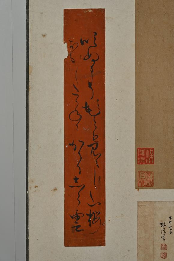 三杉美術(shù)馮子振、高士奇、一山一寧、萬本等 短冊(cè)七枚、行書小品39枚