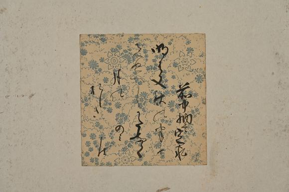 三杉美術(shù)馮子振、高士奇、一山一寧、萬(wàn)本等 短冊(cè)七枚、行書小品39枚
